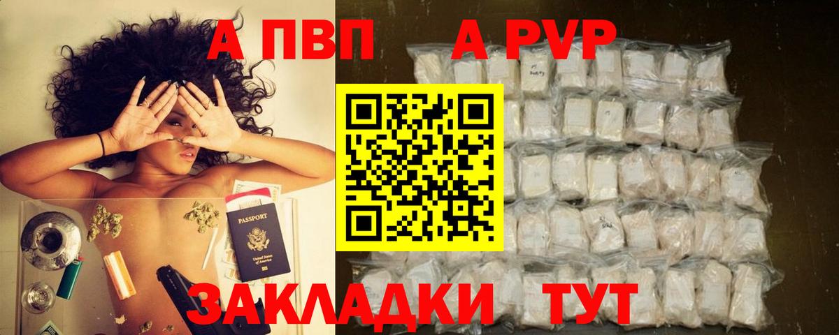 Alpha-PVP кристаллы Строитель