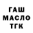 ГАШ VHQ Artem Chyorniy