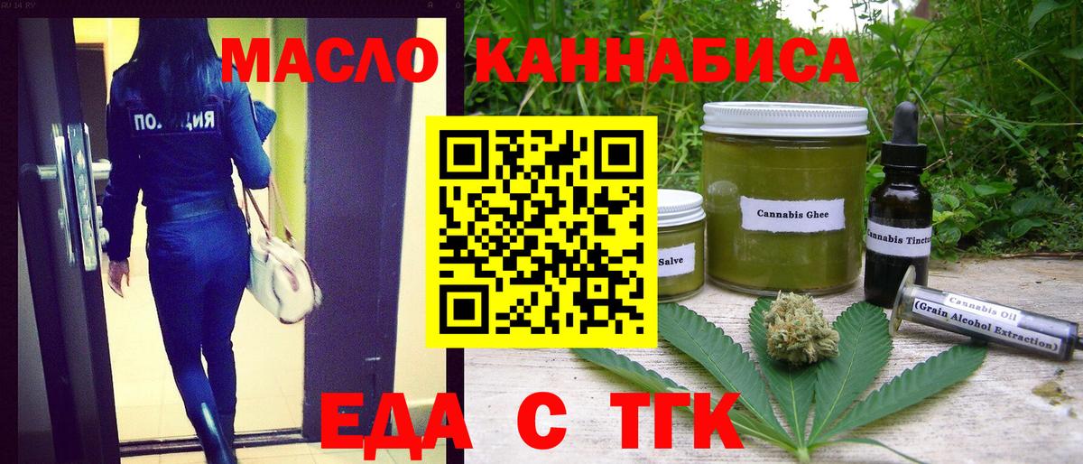 Строитель  Печенье с ТГК марихуана  Вход с VPN 