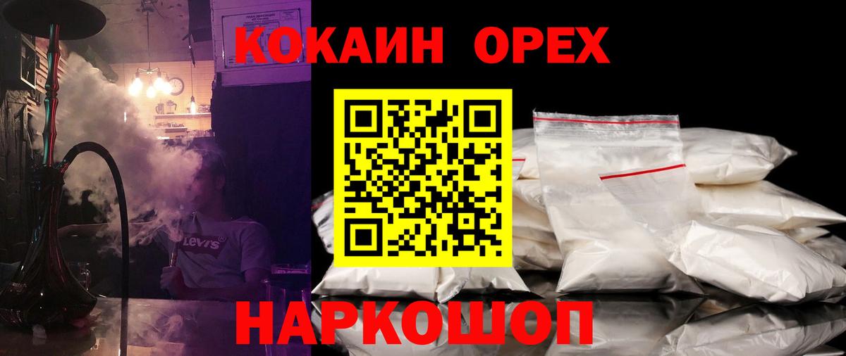 Строитель  КОКАИН Колумбийский  Вход с VPN  Cocaine 99% 