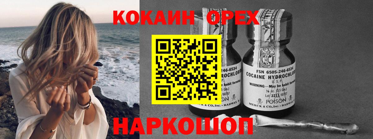 Кокаин 99% Строитель
