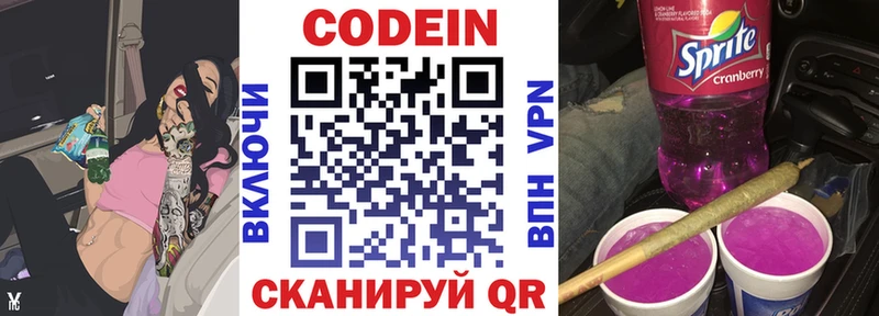 Codein Purple Drank  darknet телеграм  Строитель  цена  