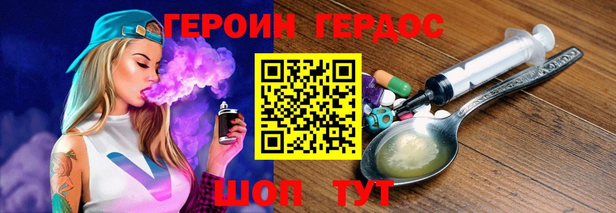 Героин VHQ Строитель