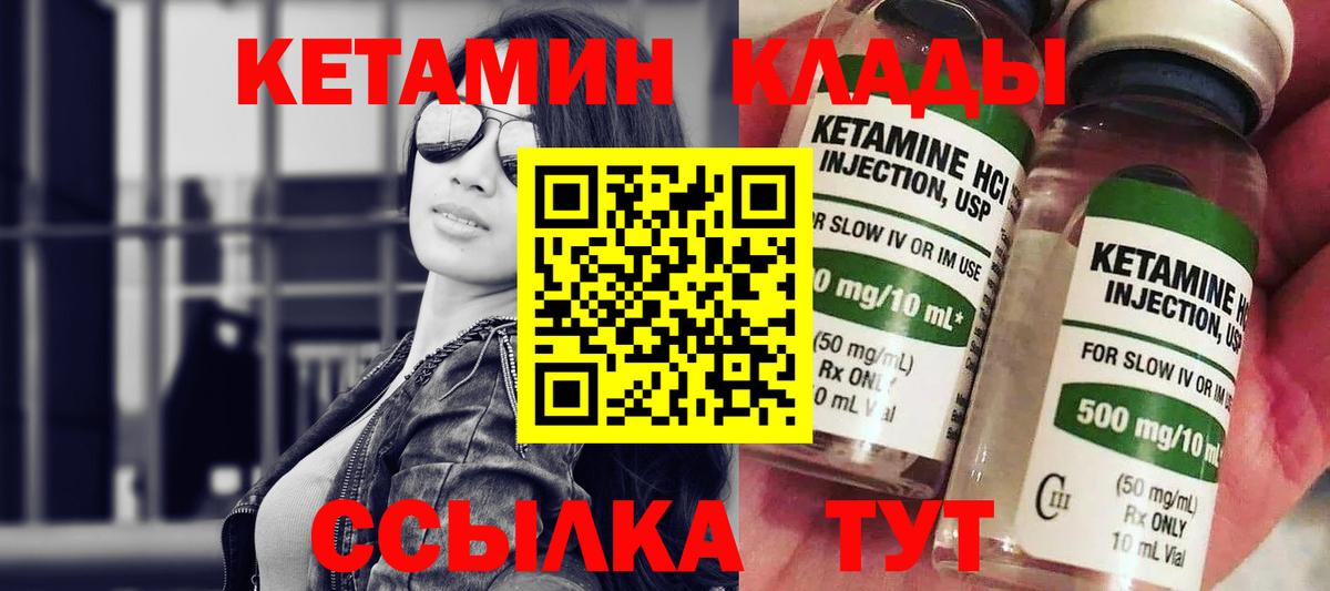 Строитель  Кетамин VHQ  Вход с VPN  КЕТАМИН ketamine 