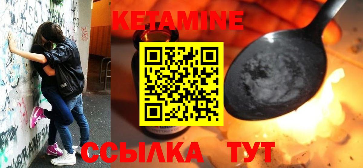 Кетамин VHQ Строитель