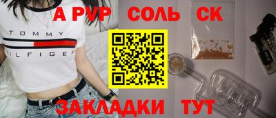 Альфа ПВП Старая Купавна