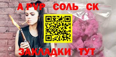 Альфа ПВП Старая Купавна