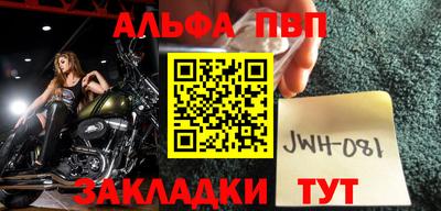 Альфа ПВП Старая Купавна