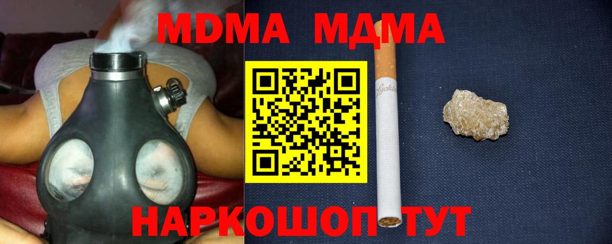 MDMA VHQ Строитель