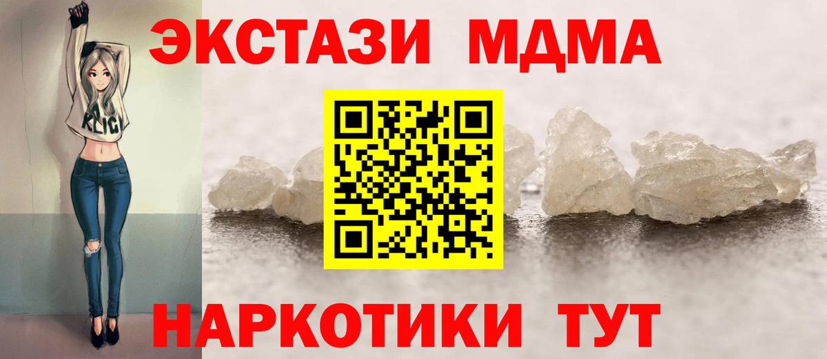 МДМА молли  Вход с VPN  MDMA VHQ  Строитель 