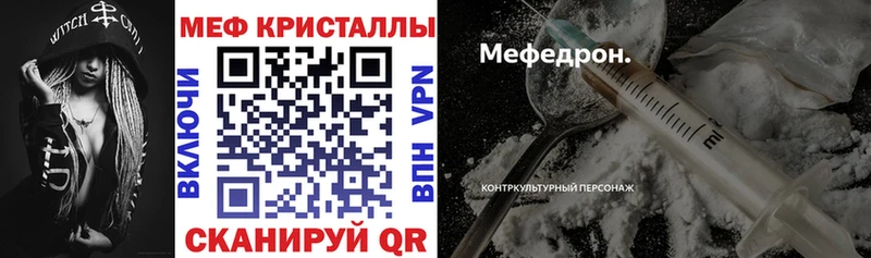 МЕФ мяу мяу что такое Строитель