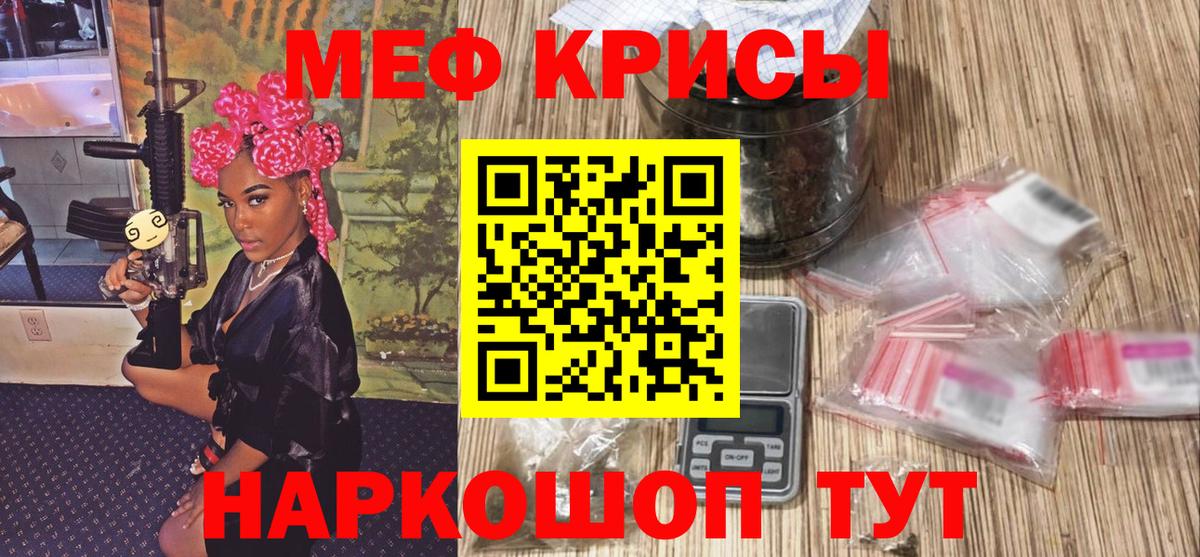 Меф мяу мяу  Вход с VPN  Меф  Строитель  МЕФ мука 