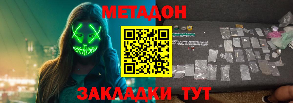 Строитель  Метадон мёд  Вход с VPN 