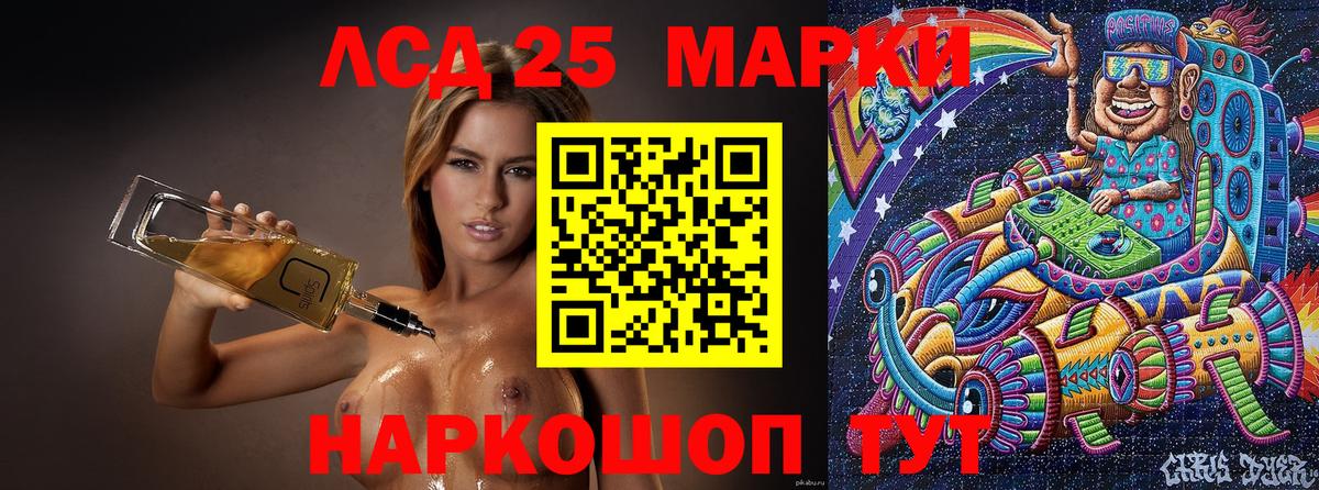 Строитель  Марки NBOMe  Вход с VPN  Марки 25I-NBOMe 1,5мг 